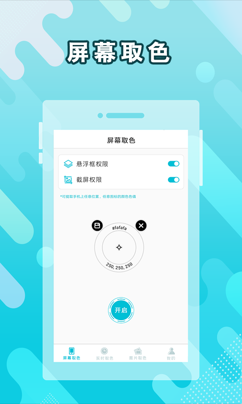 截图1