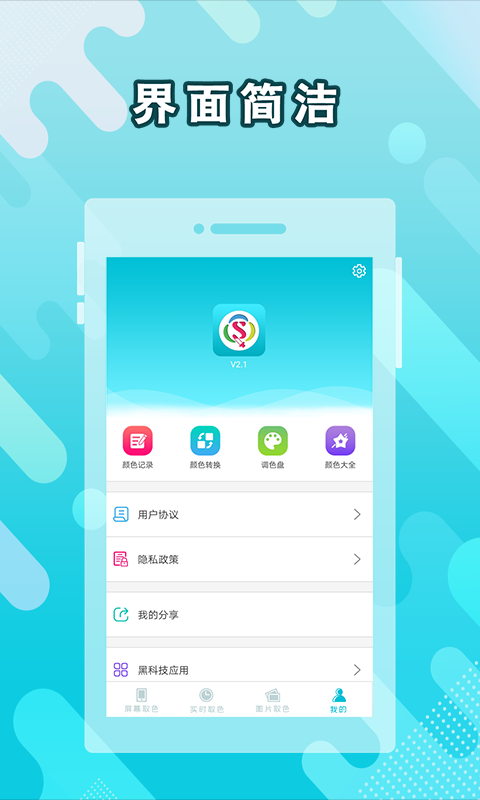 截图3