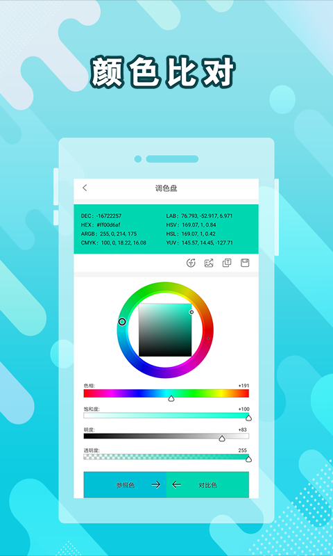 截图4