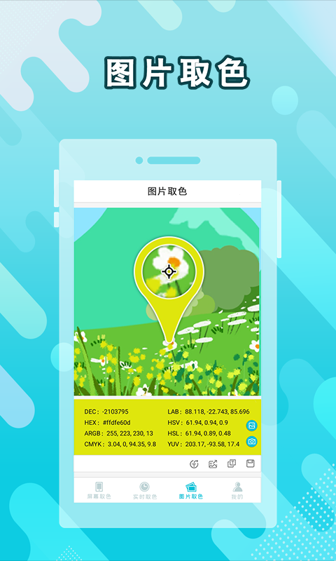 截图5